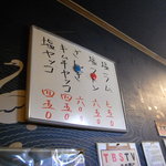 ジンギスカンうだ川 - メニュー