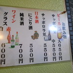 ジンギスカンうだ川 - メニュー