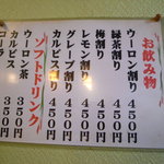 ジンギスカンうだ川 - メニュー