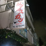 ジンギスカンうだ川 - ジンギスカンうだ川 