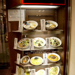 老麺処 圓 - 「新宿タンメン」とかネーミングされちゃうと、つい頼んじゃいそうですねぇ。