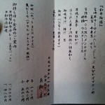 おにく 花柳 - 12.11.05【月曜ランチ20食限定】和牛御膳(1000円)