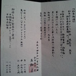 おにく 花柳 - 12.11.19【月曜ランチ20食限定】和牛御膳(1000円)