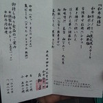 おにく 花柳 - 12.12.17【月曜ランチ20食限定】和牛御膳(1000円)