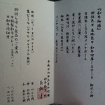 おにく 花柳 - 14.02.17【月曜ランチ20食限定】和牛御膳(1000円)