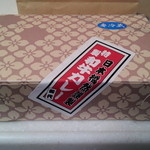 おにく 花柳 - 特製和牛カレー(1000円)※御持ち帰り