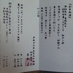 おにく 花柳 - 14.03.24【月曜ランチ20食限定】和牛御膳(1000円)