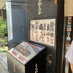 手打そば大庵 - 