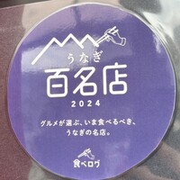 入谷鬼子母神門前のだや - 
