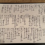 季節料理かたやま - 