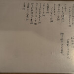 季節料理かたやま - 