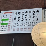 やぶしげうどん 川東店 - 