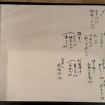 季節料理かたやま - 