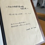 ロカンダ デル カンポ - 