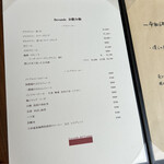 ロカンダ デル カンポ - 