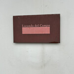 ロカンダ デル カンポ - 