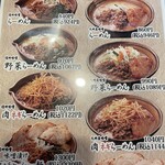 田所商店 桶川店 - 