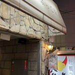 牡蠣ひよっこ商店 - 