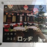 御堂筋 ロッヂ - 