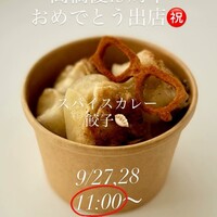 Remede nikaho - 