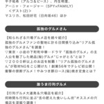 とんかつ しお田 - 2025年2月20日テレ東「有吉の木曜バラエテイ それぞれのリアル孤独グルメ」