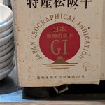 ドライブイン石 - 