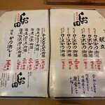 とんかつ しお田 - メニュー（2025年9月27日撮影）