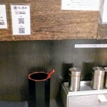 横浜中華そば 維新商店 本店 - 