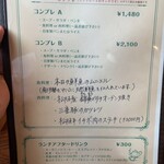 ビストロ レジョン - 20年以上ずーっと変わらぬランチメニュー