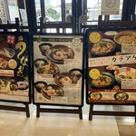 釆なりうどん きらく - 