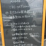 うなぎの原田 - 