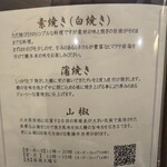 うなぎの原田 - 