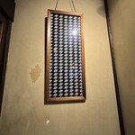 うなぎの原田 - 