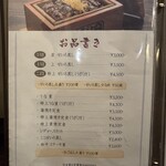 うなぎの原田 - 