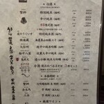 うなぎの原田 - 