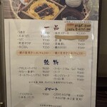 うなぎの原田 - 