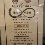 うなぎの原田 - 