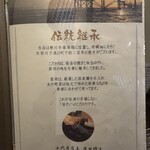 うなぎの原田 - 