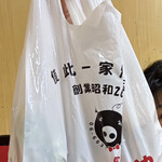 豚足のかどや - お土産