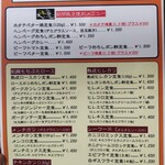 かつれつ四谷たけだ - 