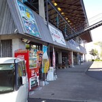 うしぶか海彩館 かまぼこ市場 - 