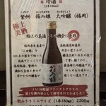 うなぎの原田 - 