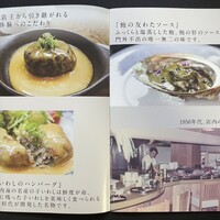 広島 鉄砲町 稲茶 - 