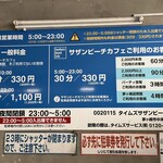 サザンビーチカフェ - 駐車場料金