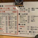 田町ホルモンセンター - 