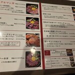 馬刺しと焼き鳥 グルマン三年坂 - 