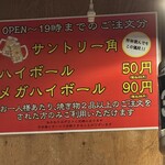 田町ホルモンセンター - 
