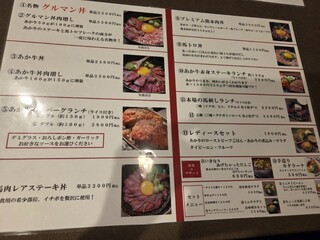 馬刺しと焼き鳥 グルマン三年坂 - 