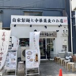 中華蕎麦 福はら - 