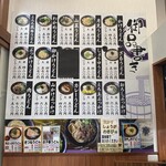 讃岐うどん むらさき - 壁のメニュー